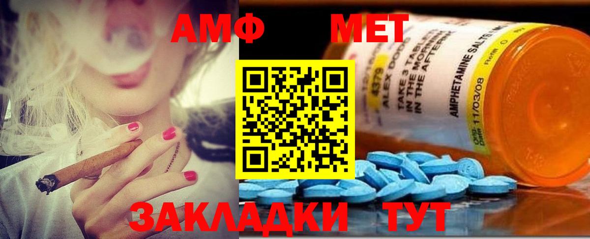 Amphetamine VHQ Шали