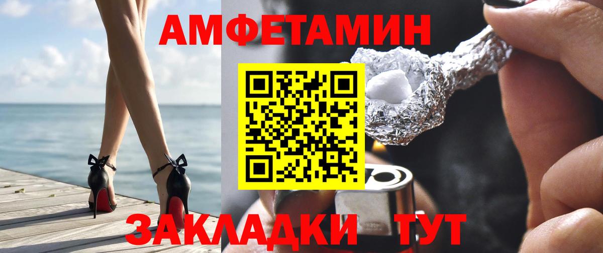 АМФ 97%  АМФ  Шали  АМФЕТАМИН  Вход с VPN 