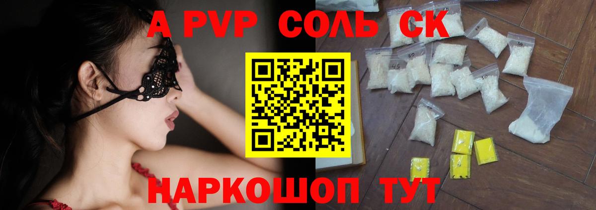 А ПВП мука Шали