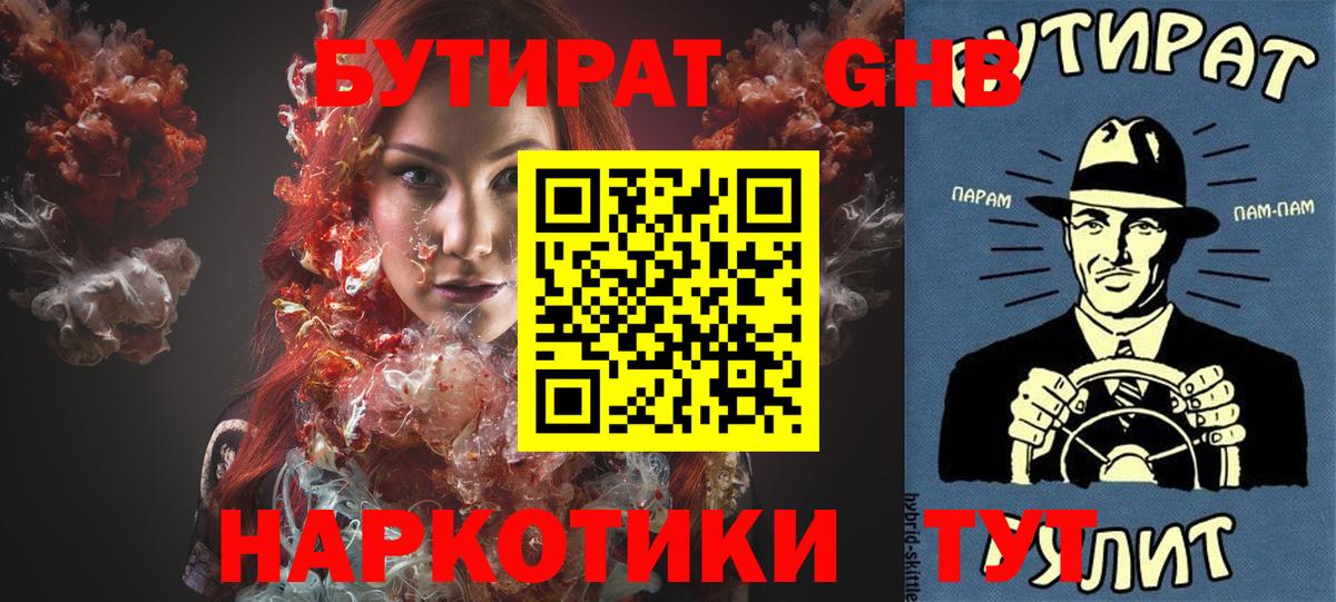 Бутират бутик  Вход с VPN  БУТИРАТ  Шали 