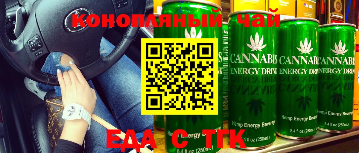 Печенье с ТГК марихуана  Вход с VPN  Шали 