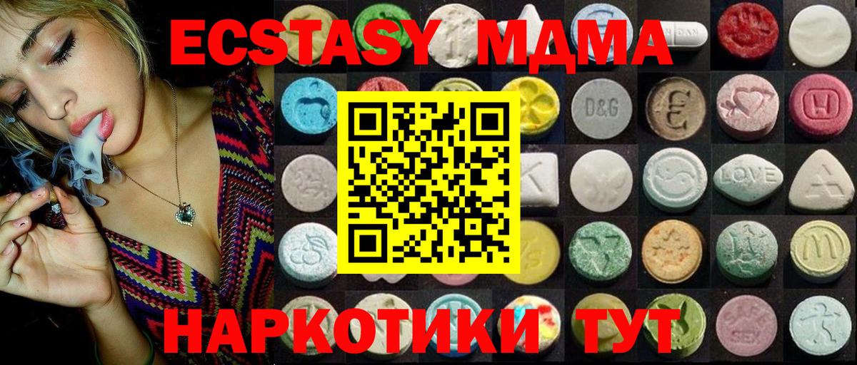 ЭКСТАЗИ XTC Шали