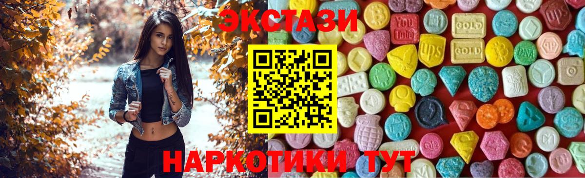 наркошоп  ЭКСТАЗИ louis Vuitton  Вход с VPN  Шали  Экстази 280 MDMA  OMG ONION  ЭКСТАЗИ 