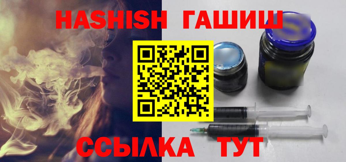 Шали  ГАШ  Гашиш VHQ  Вход с VPN  ГАШИШ индика сатива 