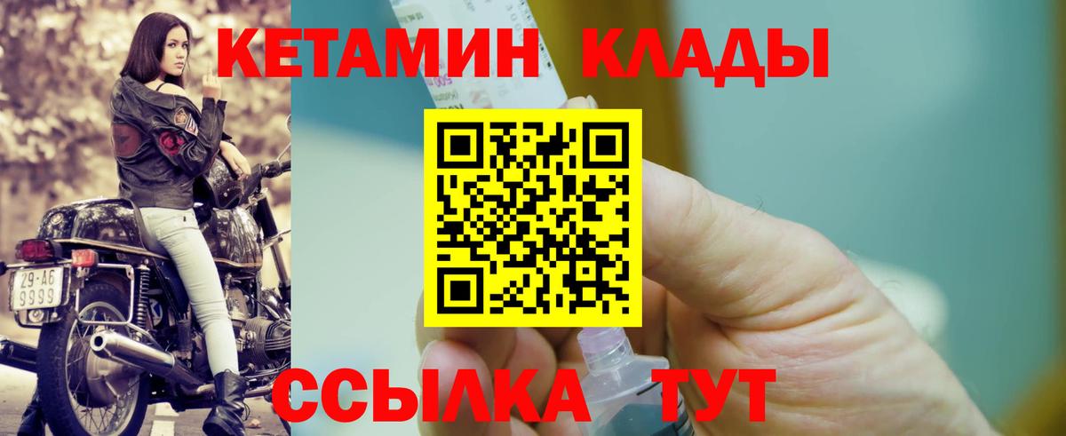 Шали  КЕТАМИН ketamine  Вход с VPN  Кетамин ketamine 