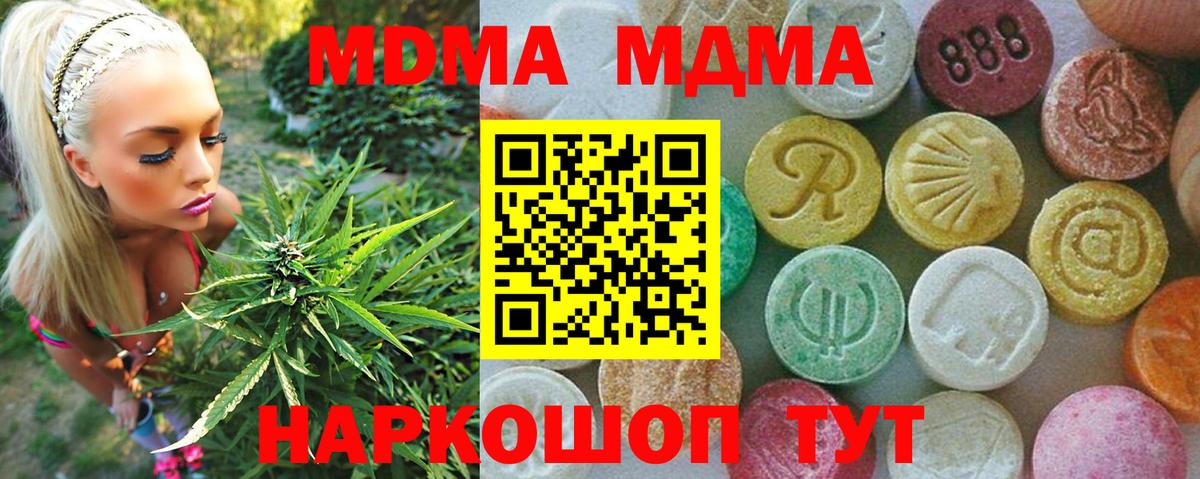 MDMA  MDMA Molly  Вход с VPN  Шали 