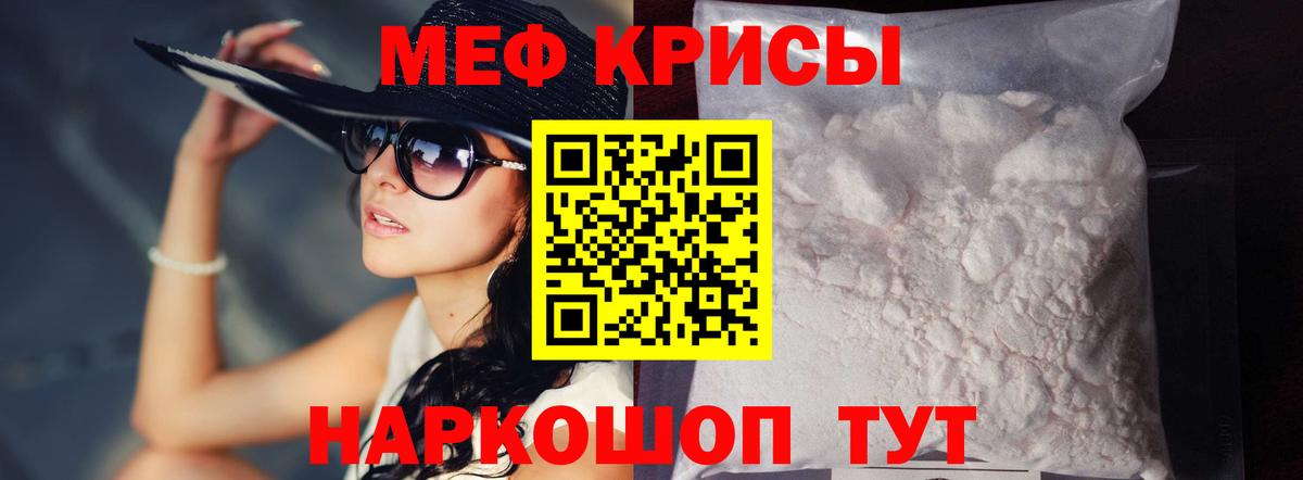 Мефедрон  Вход с VPN  Шали  МЯУ-МЯУ VHQ  Меф кристаллы  МЕФ 
