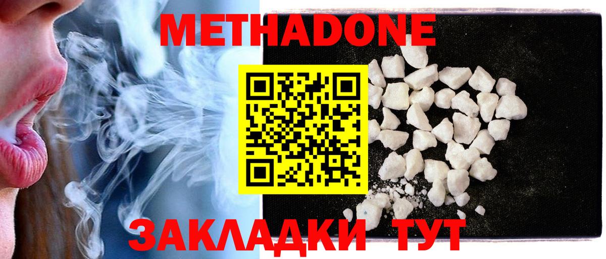 Шали    tor  Вход с VPN  Метадон methadone 