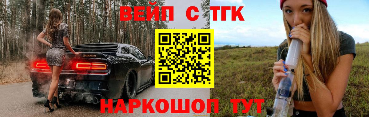 ТГК гашишное масло  Вход с VPN  ТГК концентрат  Шали 
